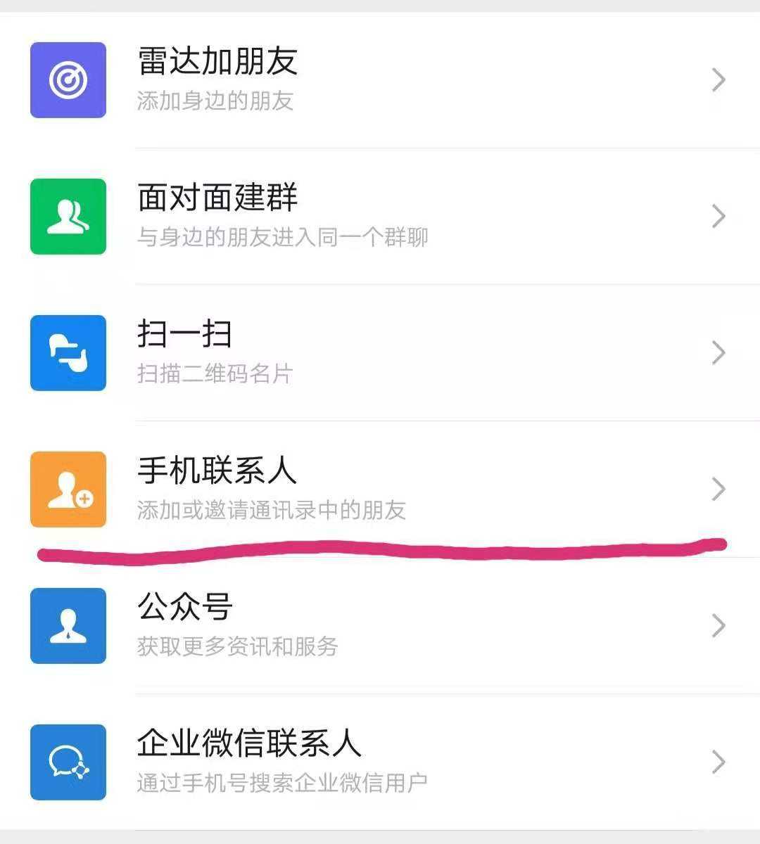 微信把人删了还能找回吗(微信删了的人能不能找回来)