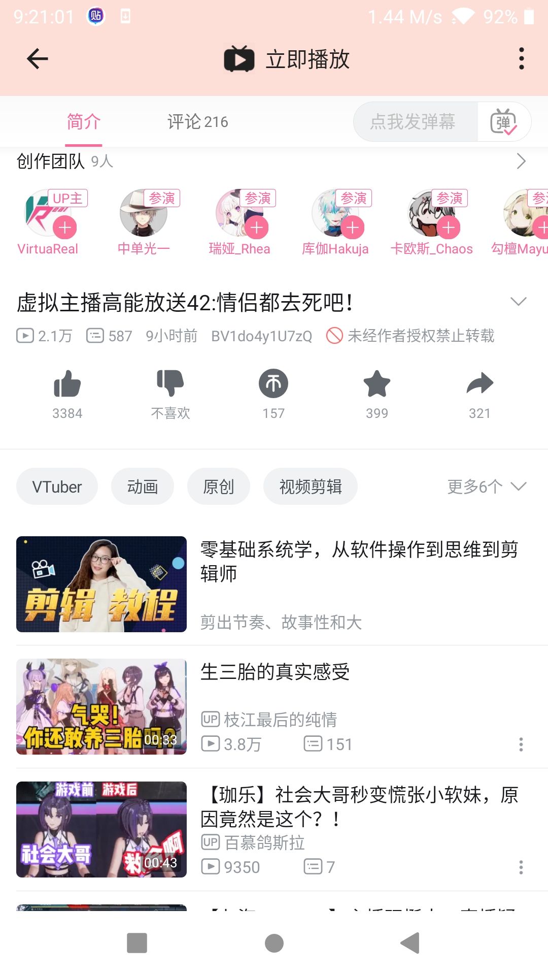 B站视频作品背后简称(b站的视频作品背后有无数优秀的创作者简称)