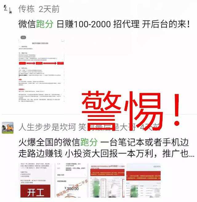 微信跑分接单平台(跑分接单平台app)