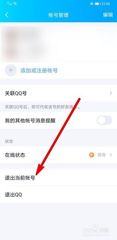 不知道对方密码怎么登对方QQ(知道对方密码,但有密保,如何登陆)