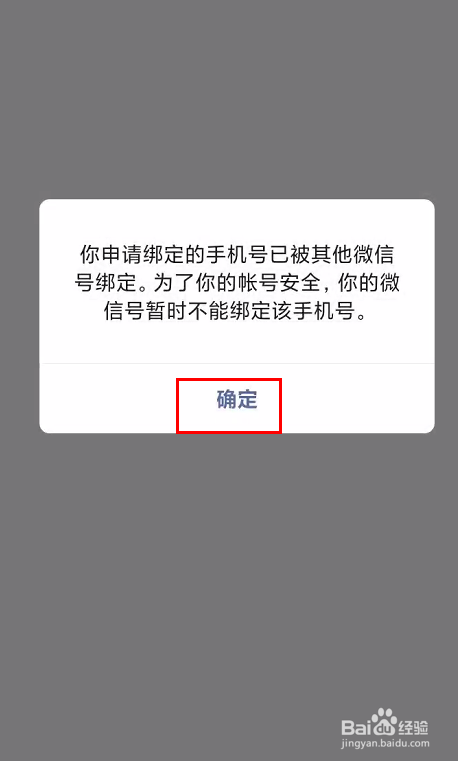 1个号码申请2个微信(苹果手机1个号码申请2个微信)