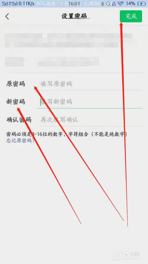 微信密码软件免费版(免费破解微信密码软件)