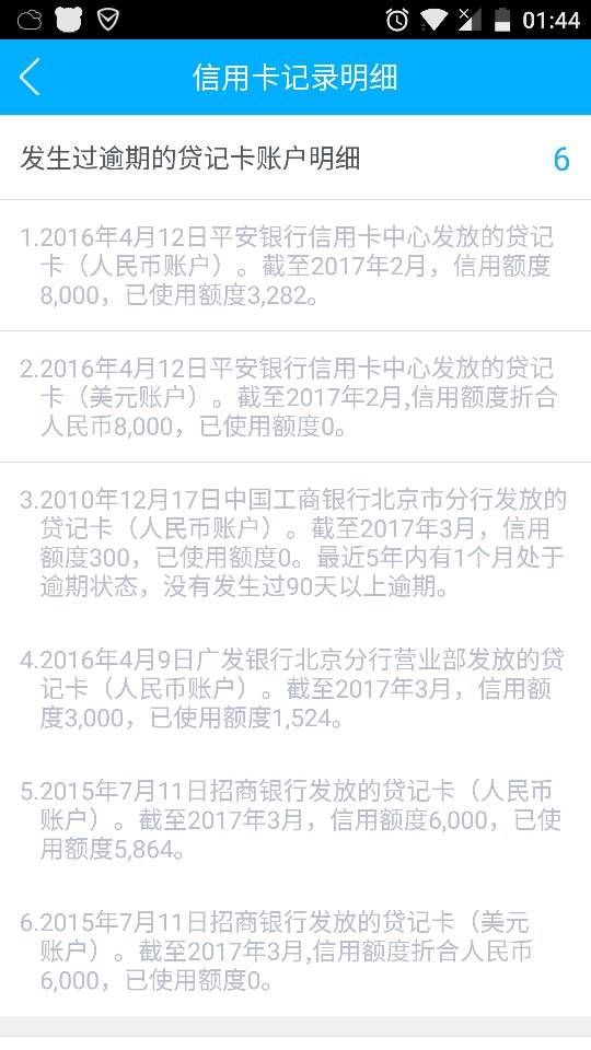 微信查征信是真的吗(微信个人征信查询 是真的吗)