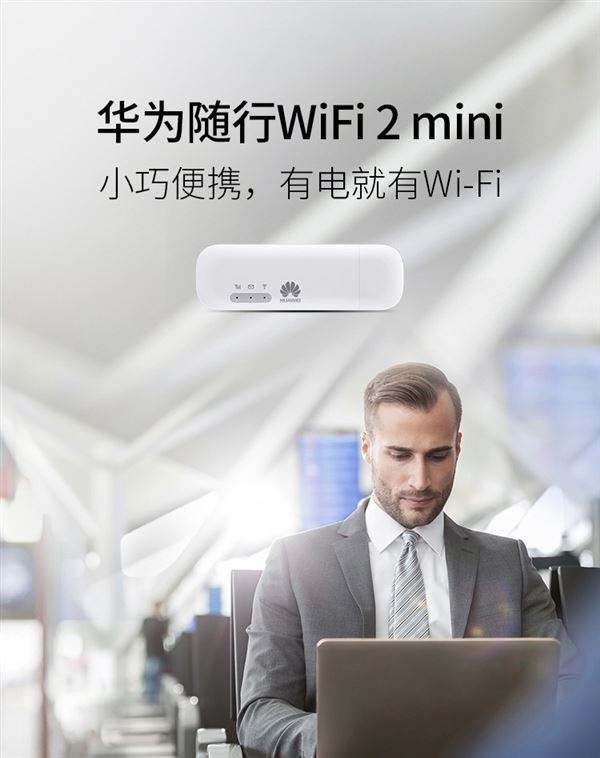 随身wifi怎么样(互电随身wifi怎么样)