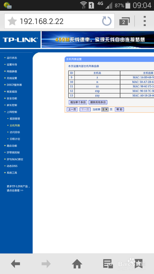 怎么通过无线网入侵对方手机(怎样通过wifi入侵别人手机)