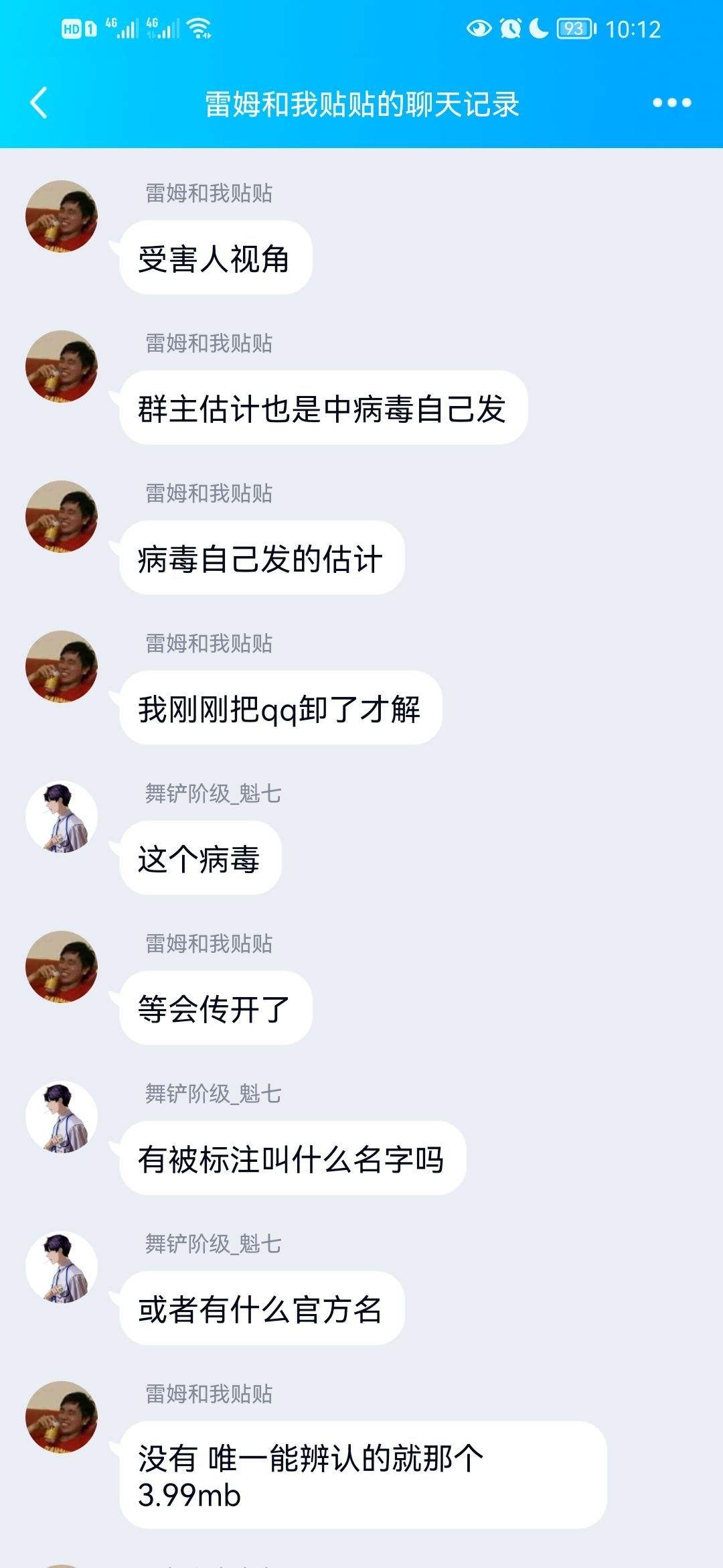 病毒下载网站天眼的简单介绍