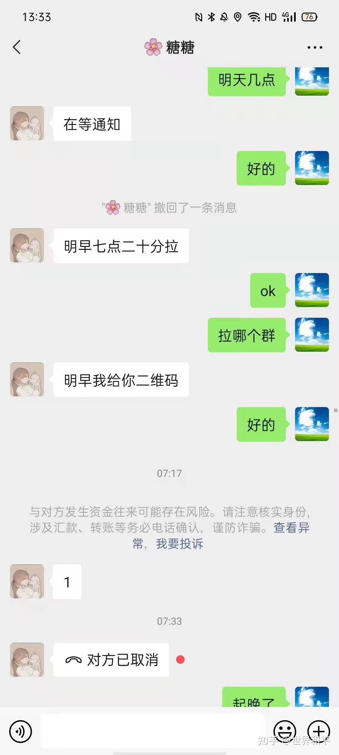 qq拉手兼职平台(拉手兼职违法吗)