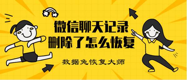 能查出别人微信聊天记录吗(可以查别人微信的聊天记录吗)