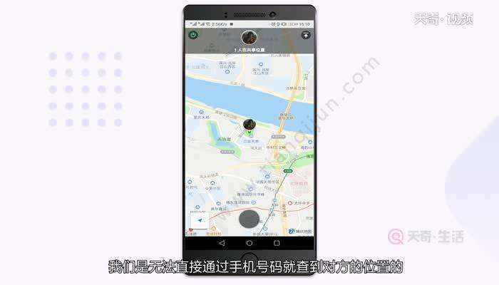 怎么手机号定位他人位置(怎么使用手机号码定位他人位置)