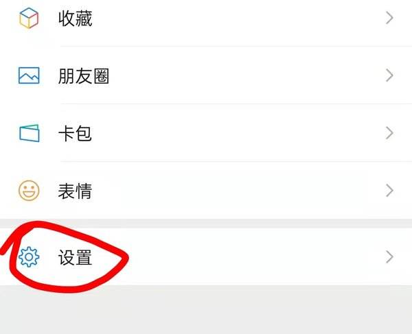 怎样可以侵入别人的微信(别人可以通过微信入侵我的手机吗)