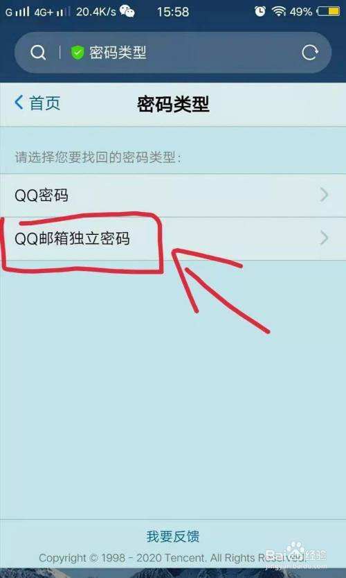 qq密码一键破免费软件激活码(破密码神器手机版免费版免激活)