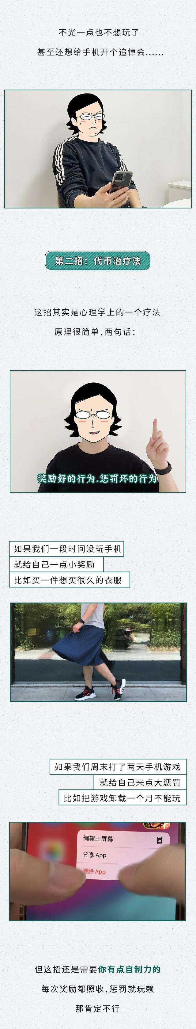 怎样才能控制手机瘾(如何控制和处理手机瘾)