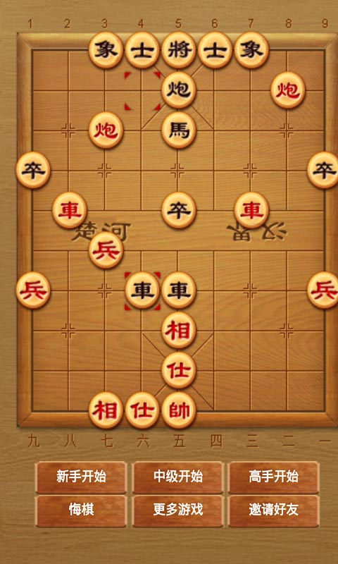 象棋视频教程初学者(象棋教学视频入门教程)