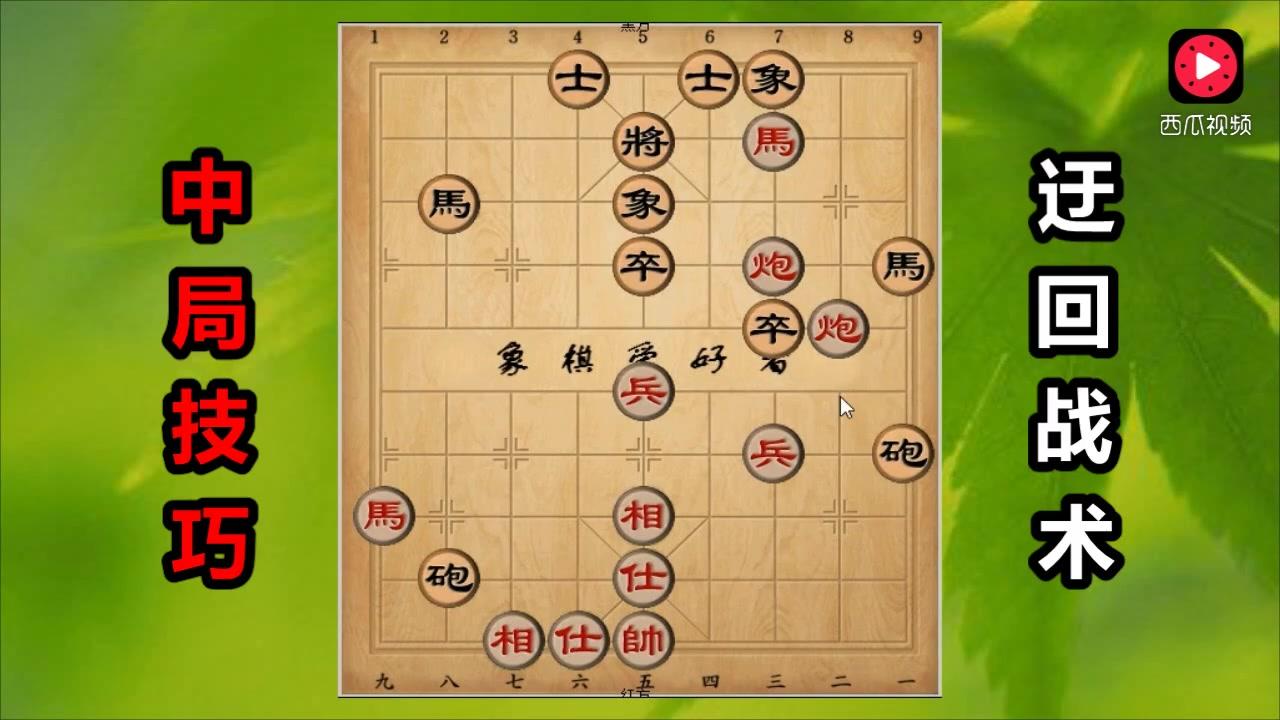 象棋视频教程初学者(象棋教学视频入门教程)