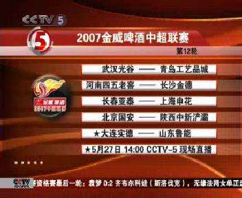 cctv14在线直播电视(电视直播在线直播cctv14)