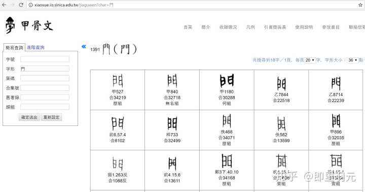 门里面写个文是什么字(门里面有一个文是什么字)