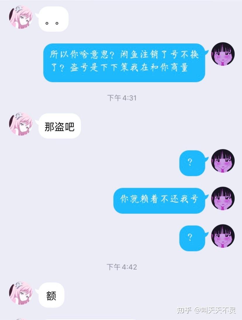 盗取qq号用钱的软件是真的吗的简单介绍