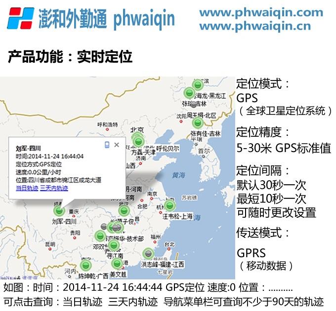 实时定位软件(安卓苹果通用的实时定位软件)