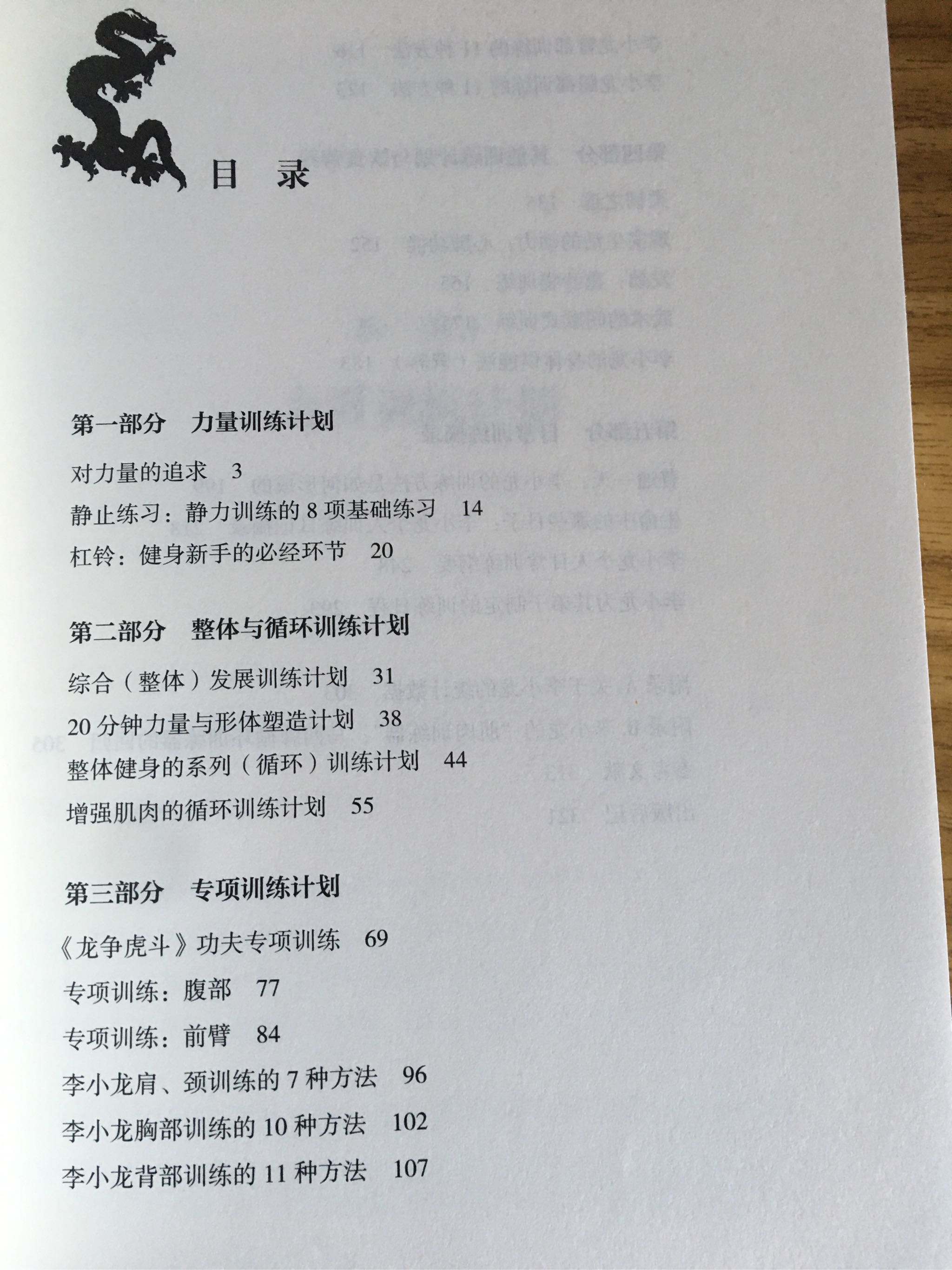 格斗必练的力量训练(最全面的格斗力量训练)