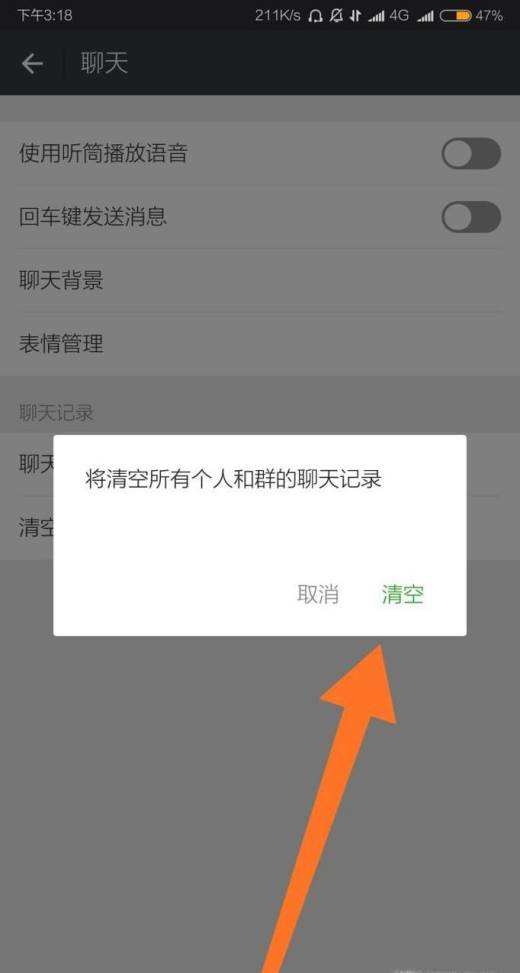 怎么查看手机微信删除的聊天记录(如何在手机上查看微信删除的聊天记录)