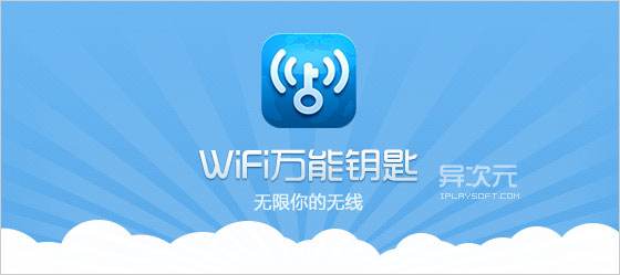 万能钥匙显示密码方法(万能钥匙显示密码方法 iphone)