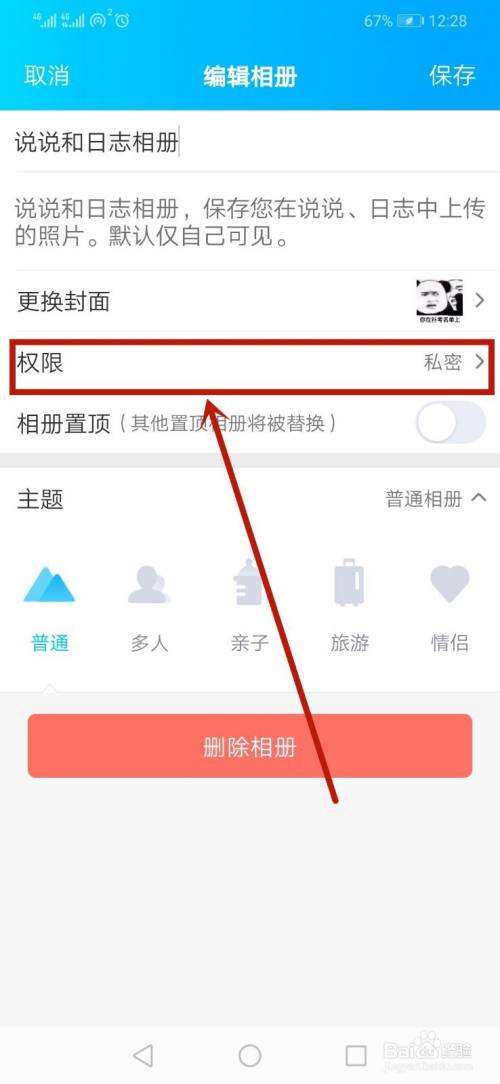 如何才能看到对方手机相册(怎么可以看到别人的手机相册)