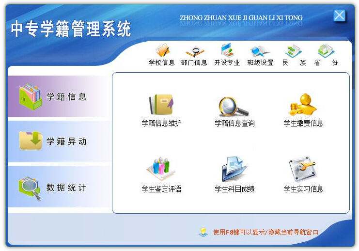 信息管理软件下载(计算机信息管理软件)