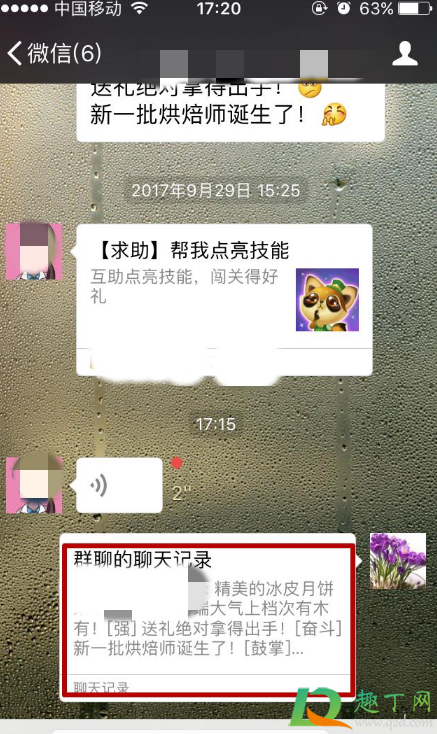 微信聊天记录会实时同步吗(微信聊天记录可以一直同步吗)