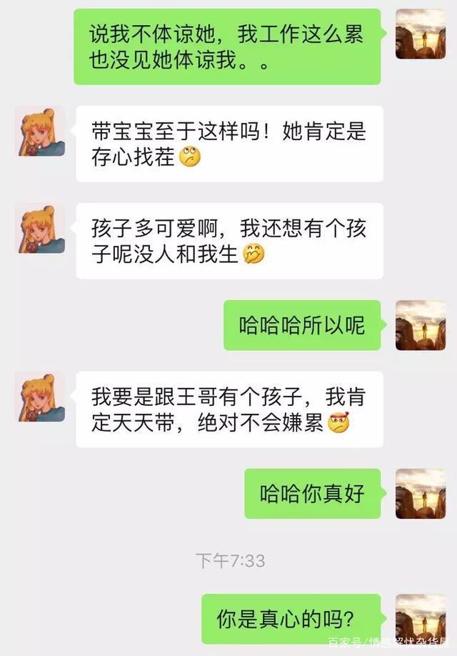 怎么查老公和谁聊天记录最多(怎样查询老公和别人的聊天次数)