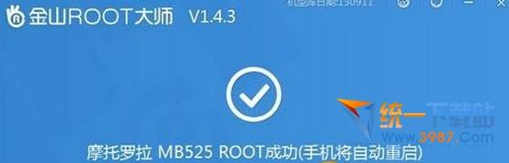 一键root大师(加强版)(一键root大师加强版下载)