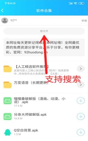 免费福利的app软件(福利app软件 app)