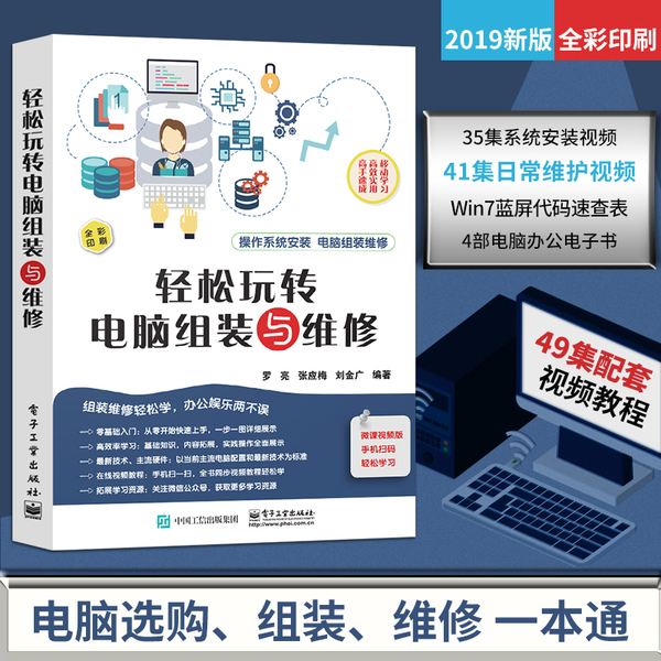 电脑基础知识教程自学视频(电脑基础知识教程自学视频哔哩哔哩)