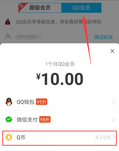 qq破解版无限Q币手机版下载(无限q币内购破解版2020)