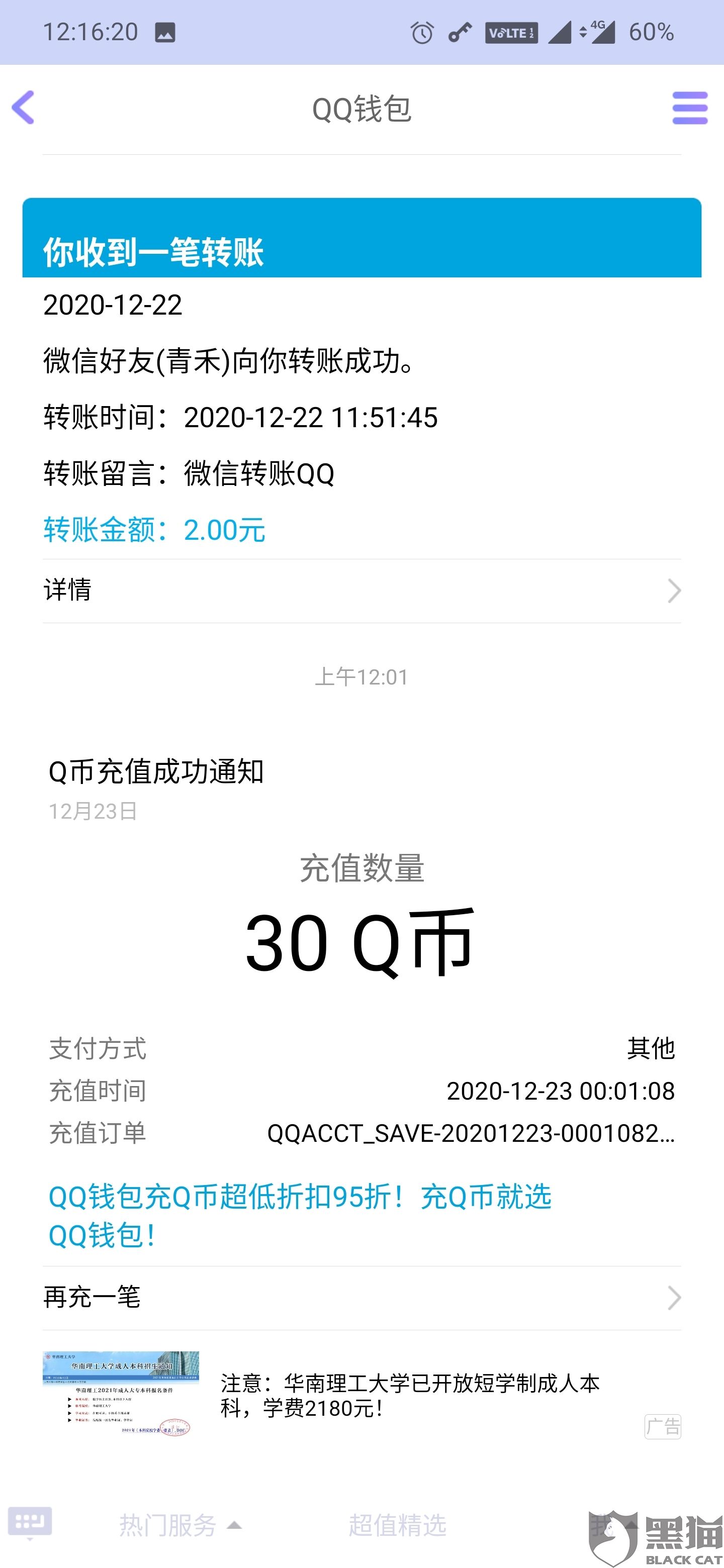 qq破解版无限Q币手机版下载(无限q币内购破解版2020)