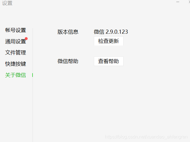 通过微信攻击别人手机(如何对别人微信号发起攻击)