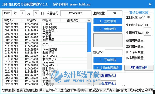 盗qq密码神器激活码(盗密码神器激活码是什么)