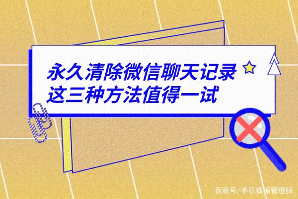 黑科技看别人微信聊天记录(用黑科技查看别人的聊天记录)