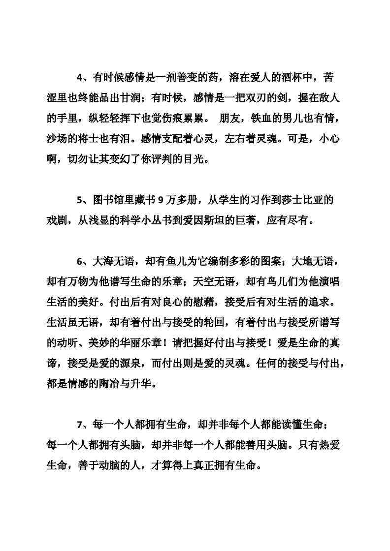 作文素材摘抄300字左右(作文素材摘抄300字左右加感悟)