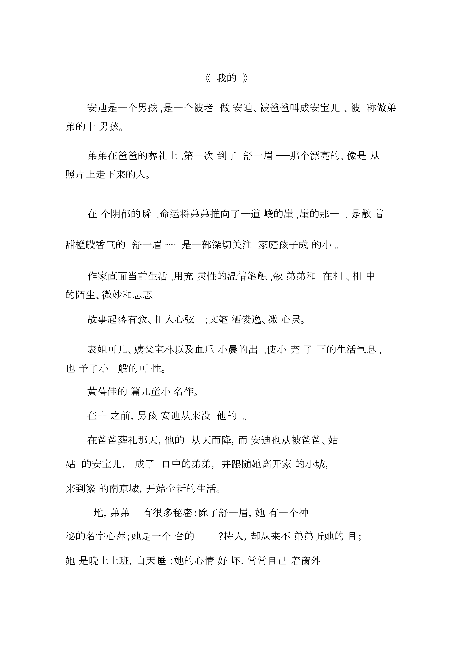 亲亲我的妈妈所表达的主题(亲亲我的妈妈所表达的主题20字)