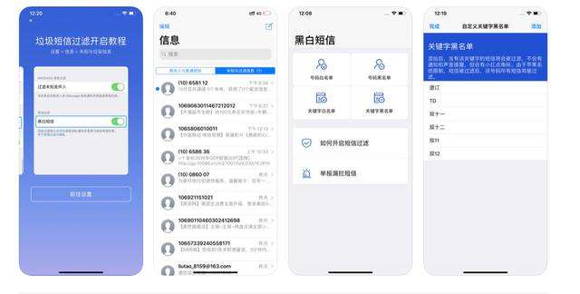 怎么黑进一个APP(怎么黑进一个人的微信)