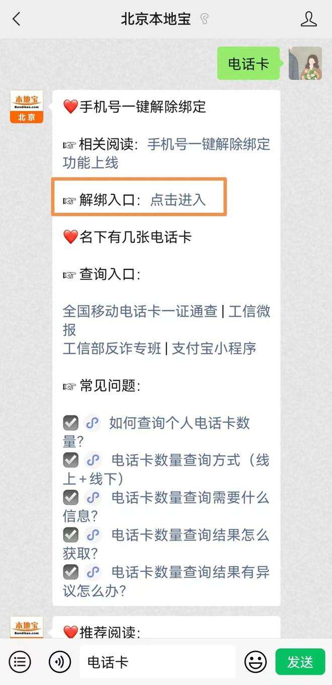 微信号一键查询对方手机号软件(通过微信号查对方手机号的app)