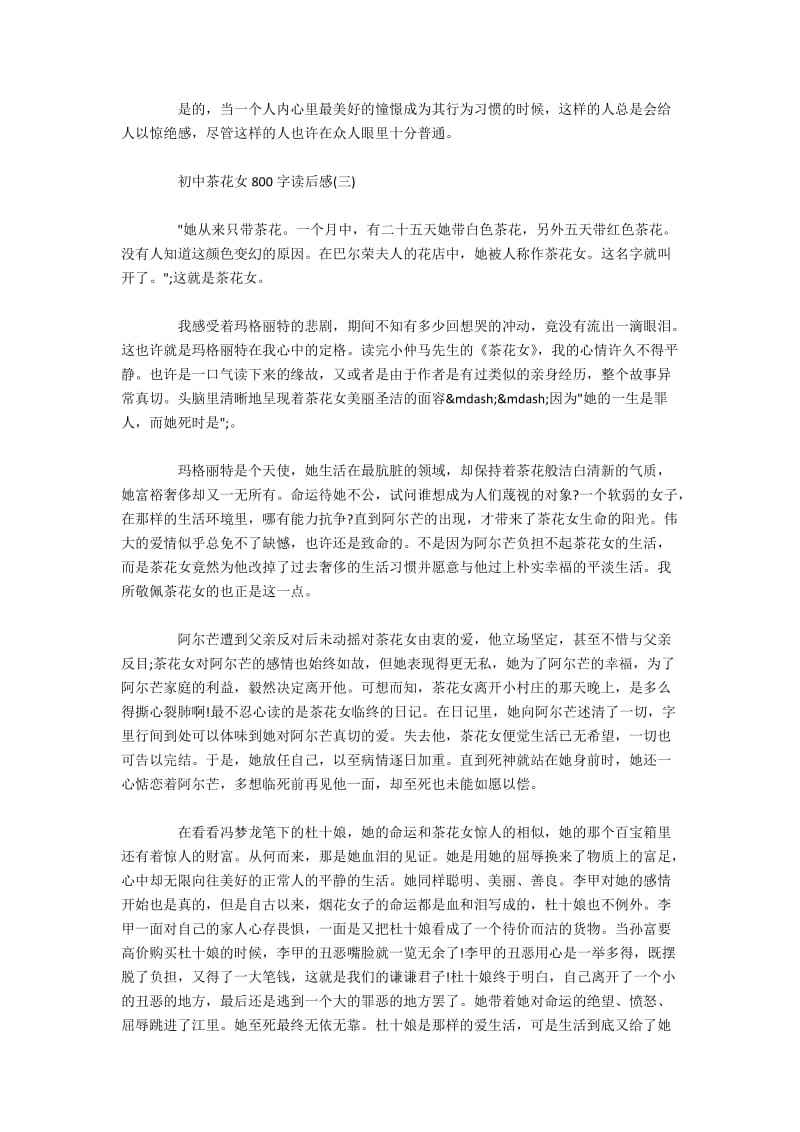 关于黑客帝国读后感心得800字的信息