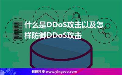 免费DDoS攻击(免费ddos攻击测压)