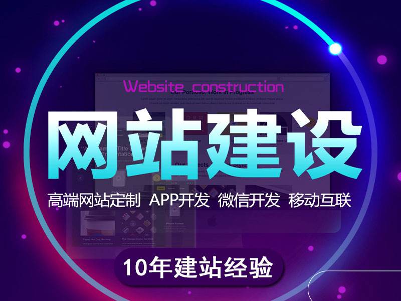 网站制作哪家公司好(网站制作哪家公司好,有哪些)