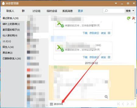 qq聊天记录删除了怎么恢复(聊天记录怎么找回最早的记录)