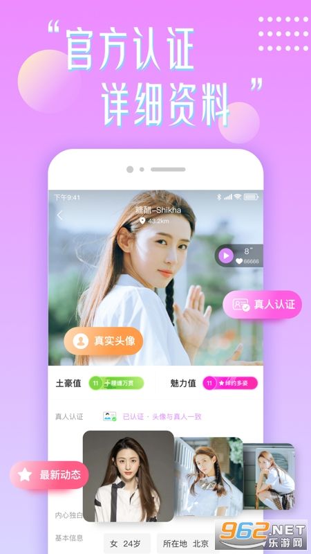 真正免费的交友软件app(真正免费的交友软件有哪些?)