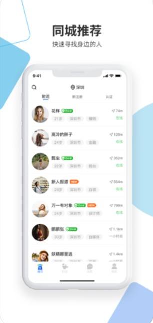 真正免费的交友软件app(真正免费的交友软件有哪些?)