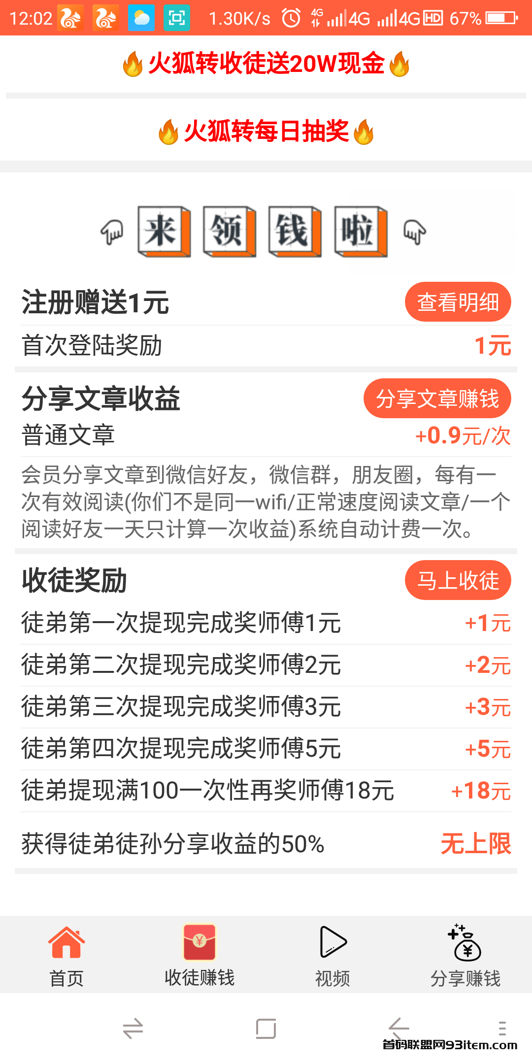 2020最新赚钱软件(2020年真正的赚钱软件)