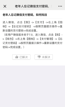 微信密码找回大师(专业找回微信密码高手)