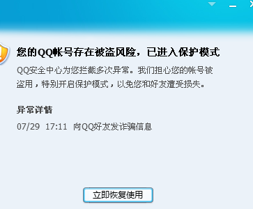 qq强制解冻破解器手机版(免费强制解冻软件 v696)